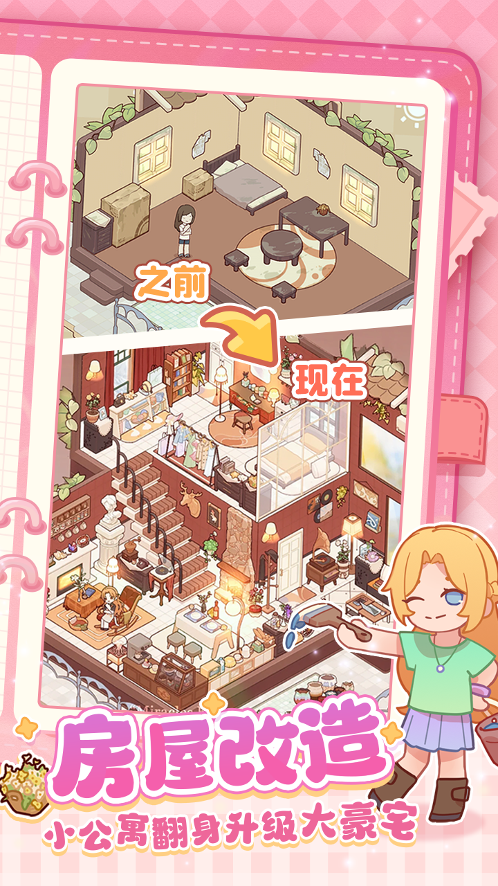 我的休闲时光截图