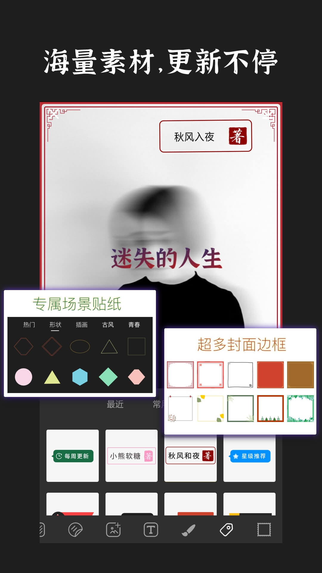 抖音三联屏封面制作 v3.6.1