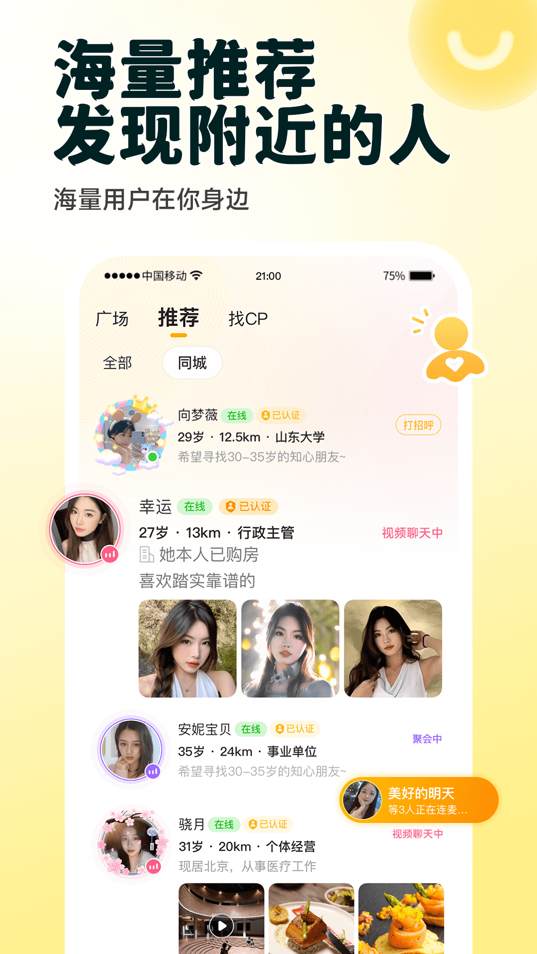 伊对下载 v8.3.701