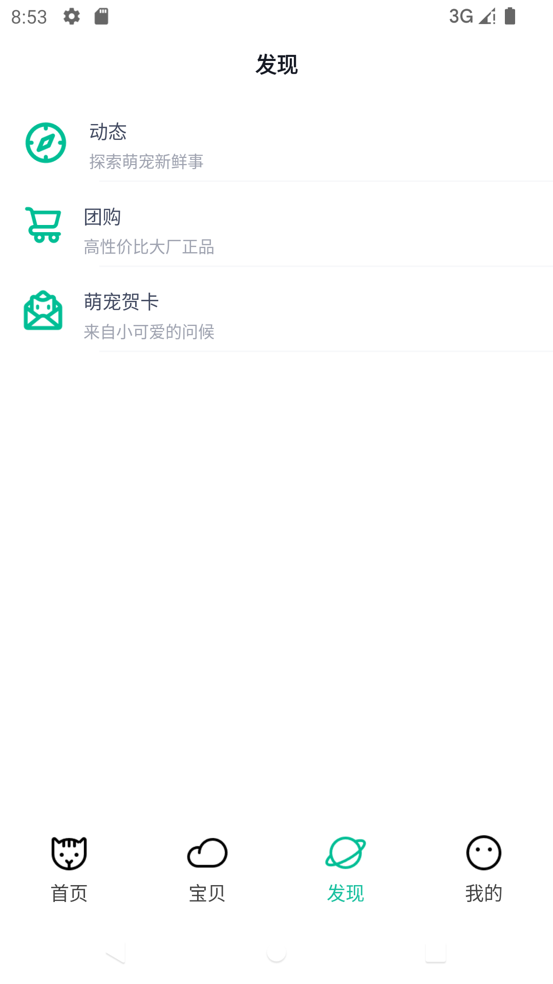 握爪三宝微博 v2.9.6
