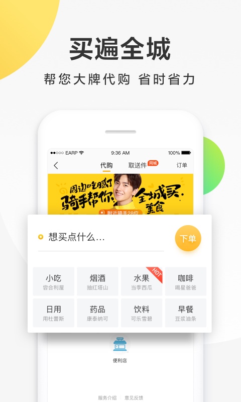 美团配送费时间段费用区别 v3.53.5.1023