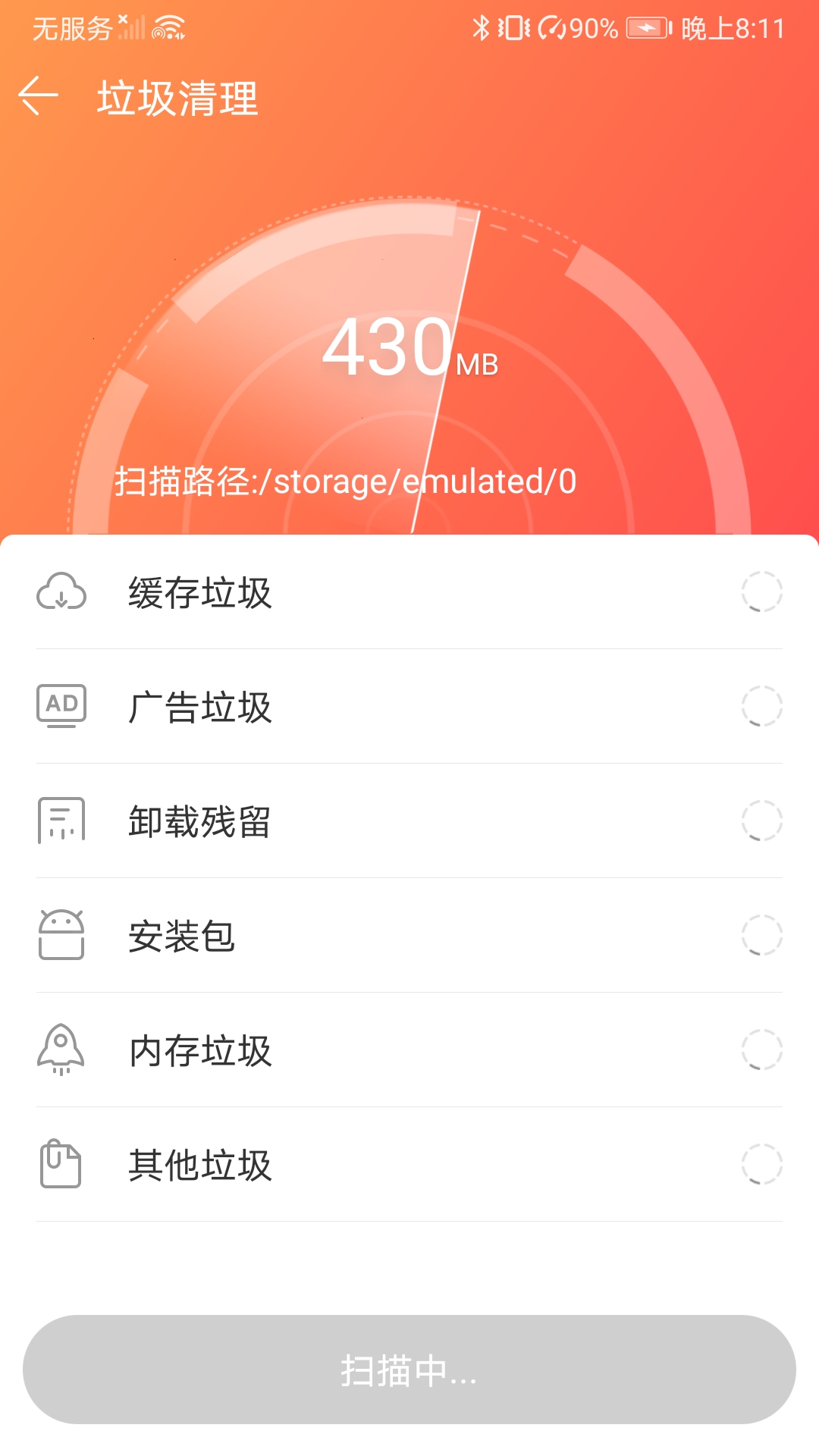 流氓软件的防范措施 v1.0.1