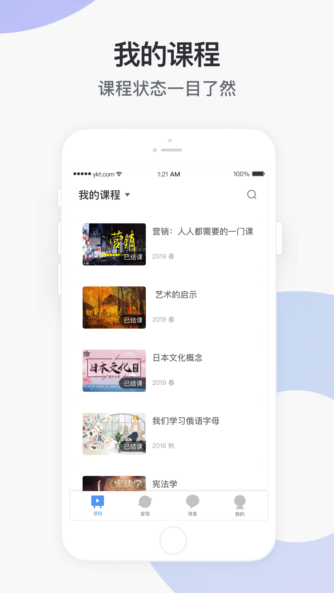 学堂云 v1.2.24
