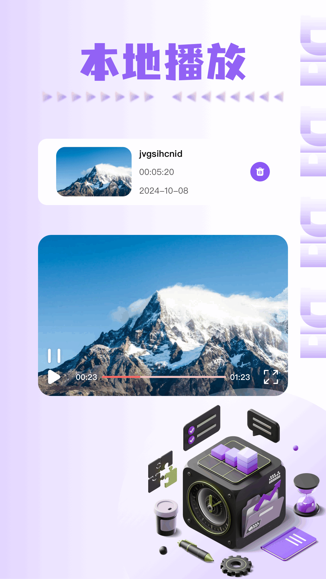 风筝影评软件 v1.6