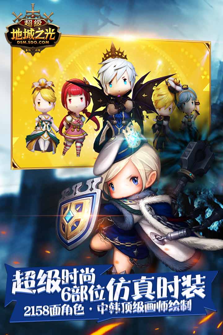 超级地城之光截图