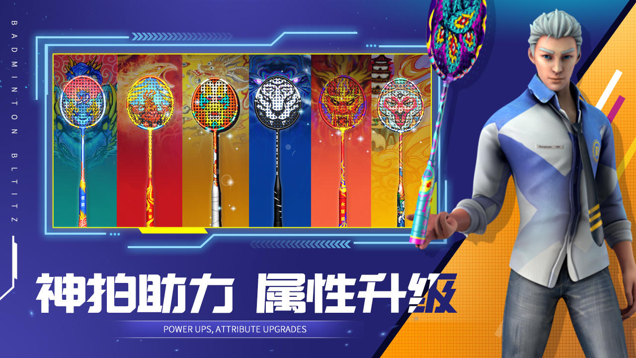 决战羽毛球截图