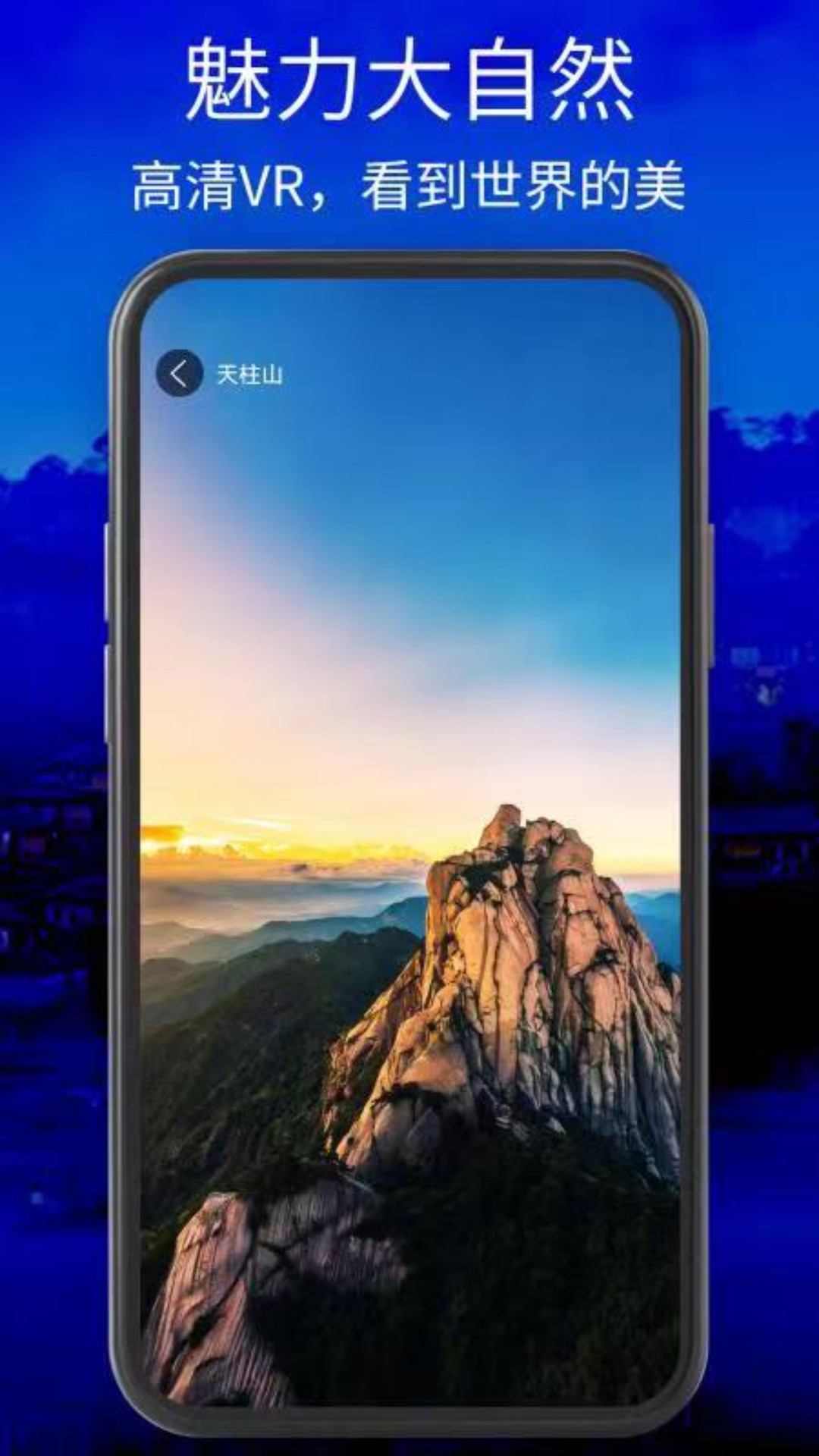 北斗地图高清卫星地图 v1.8.3.7