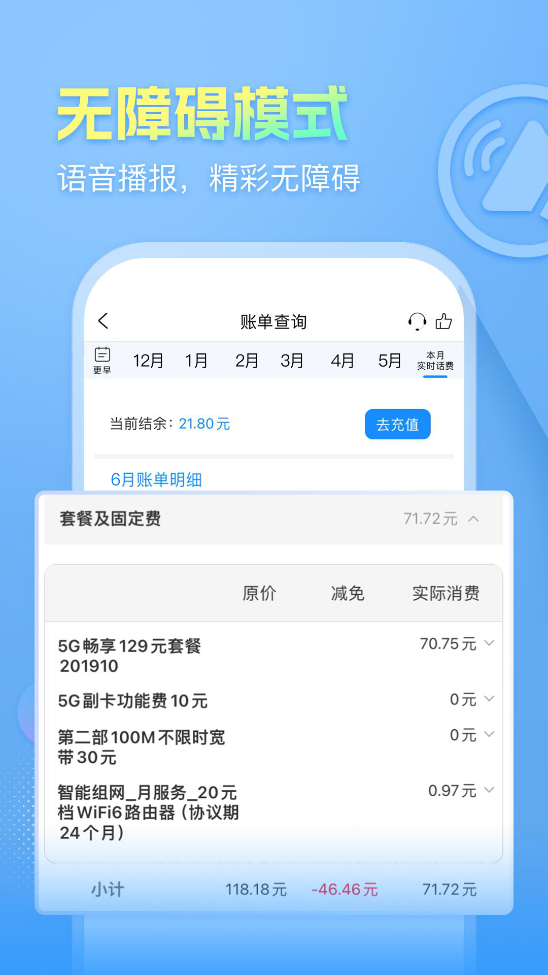 安徽掌上10000电信 v5.1.0.6