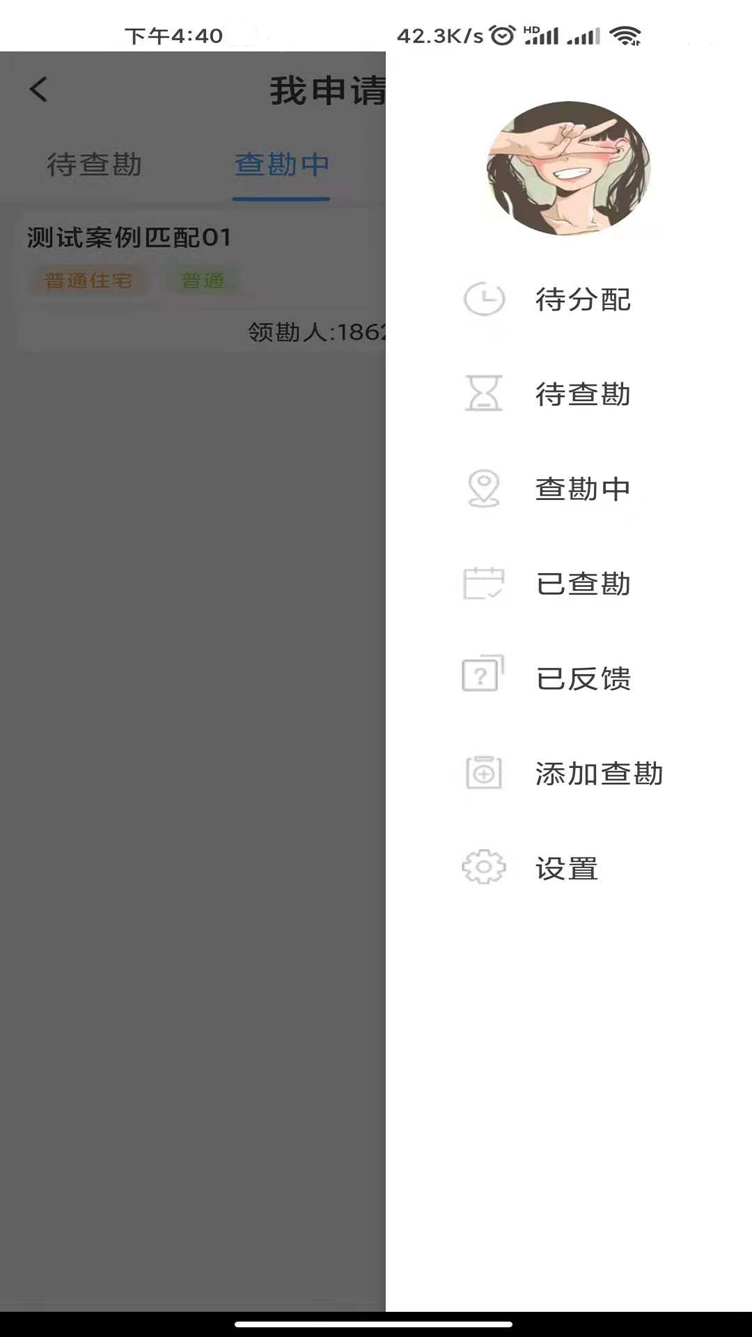世联评估evs vv8.0606