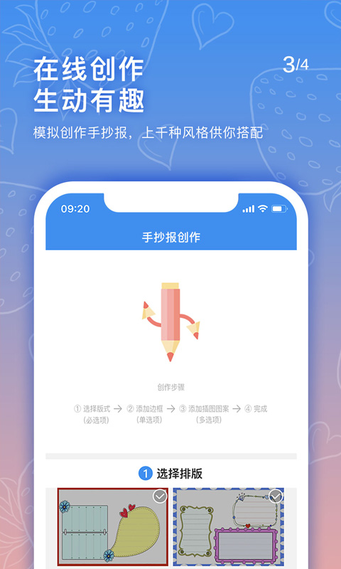 手抄报老师截图