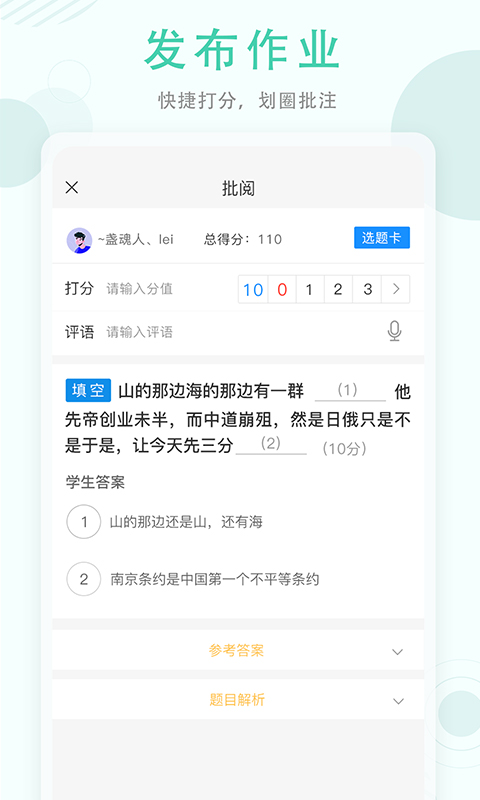空中授课三课 v3.4.4.5