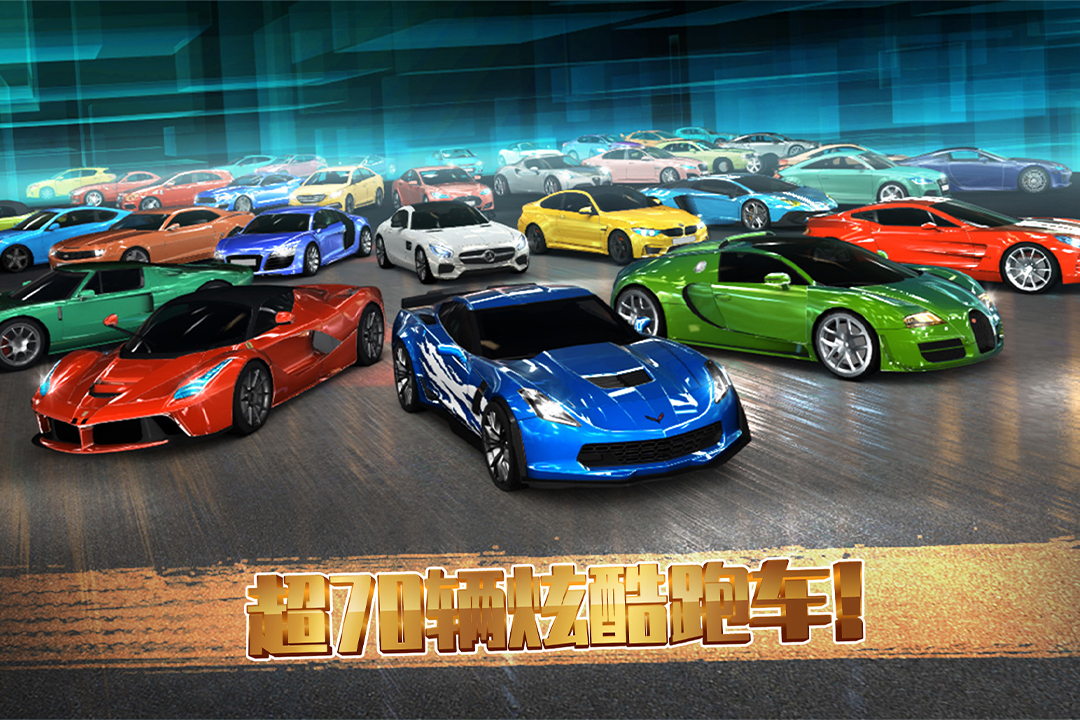 极速赛车俱乐部官网最新版 v1.0.3