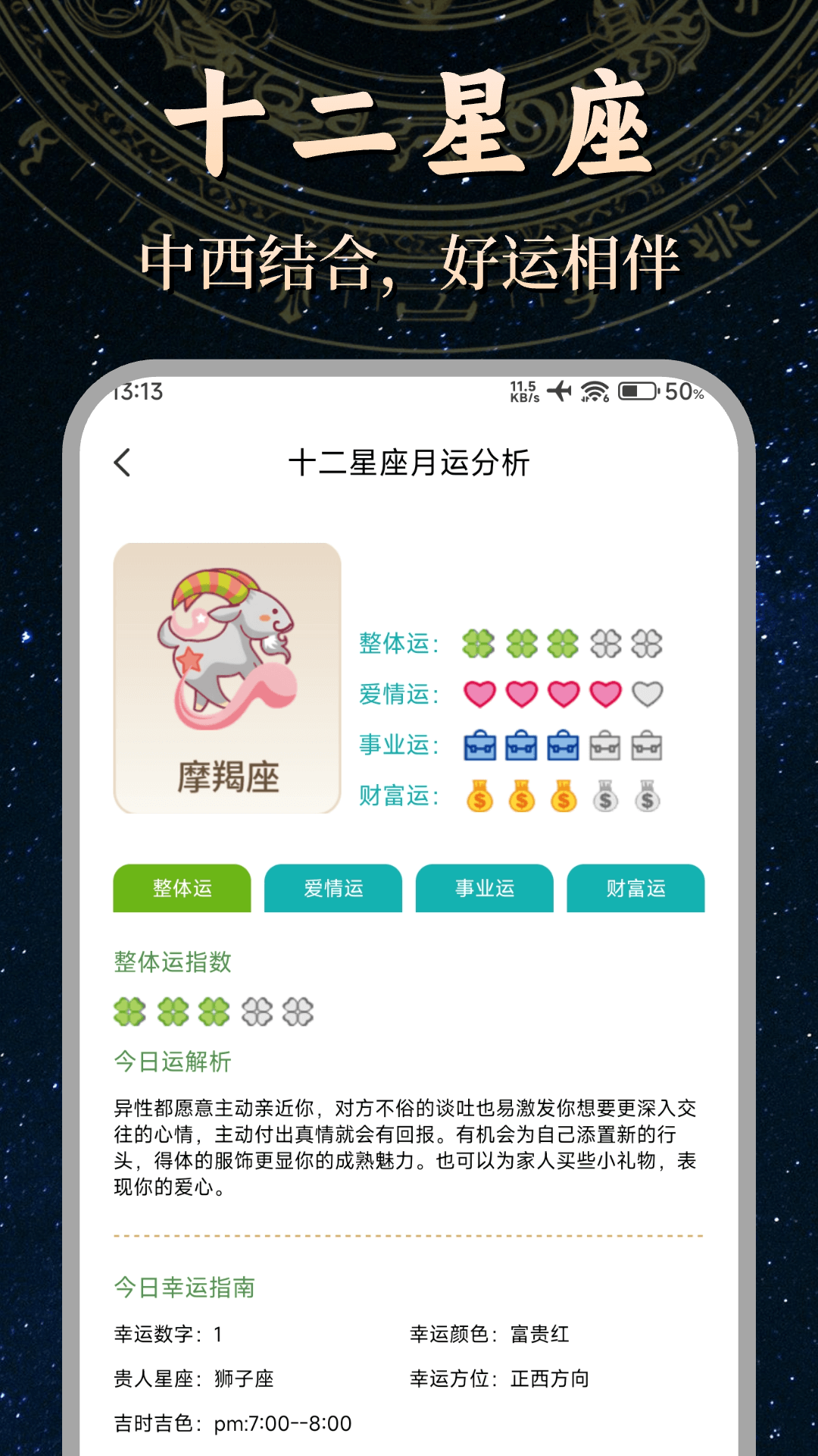 文墨天机专业版