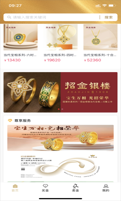 金色云端香烟 v1.2.0