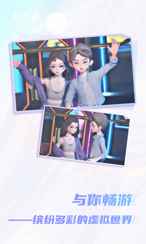 宇宙虹桥 v4.1.3
