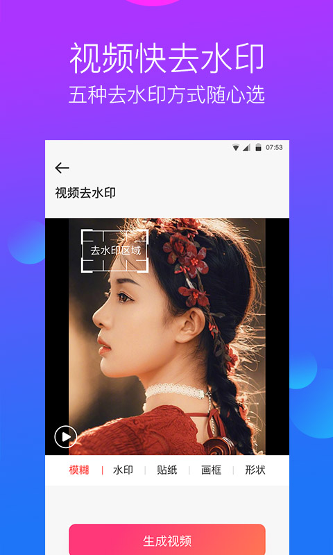 水印工艺 v3.1.8