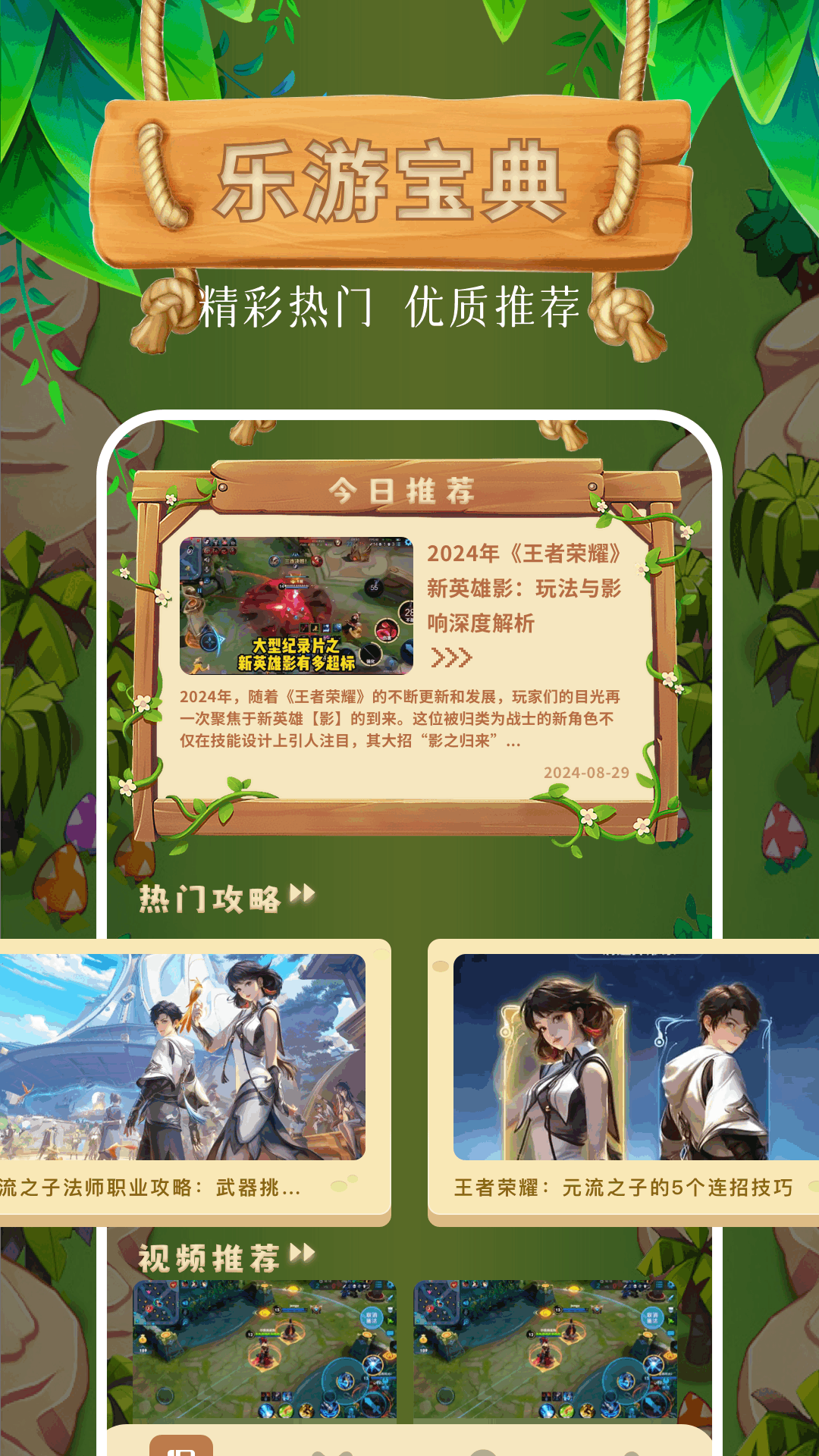 小鸡宝盒