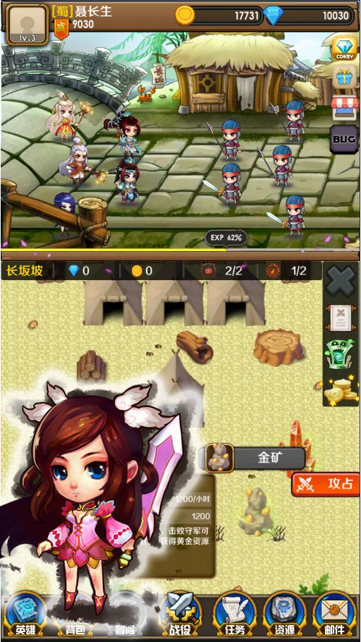 三国志汉宫启示录