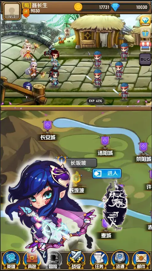 三国志汉宫启示录