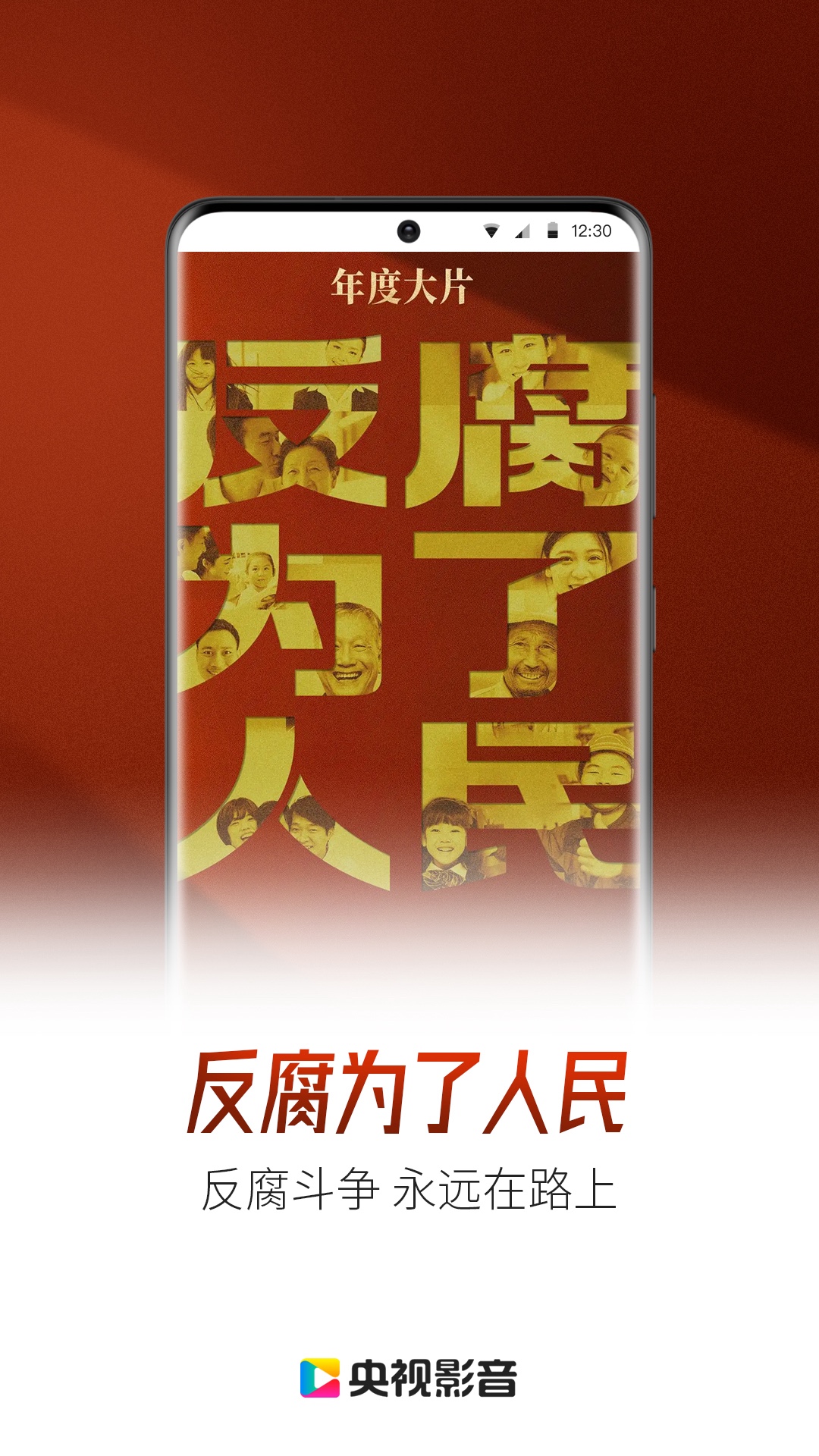 央视影音官网 v7.9.21