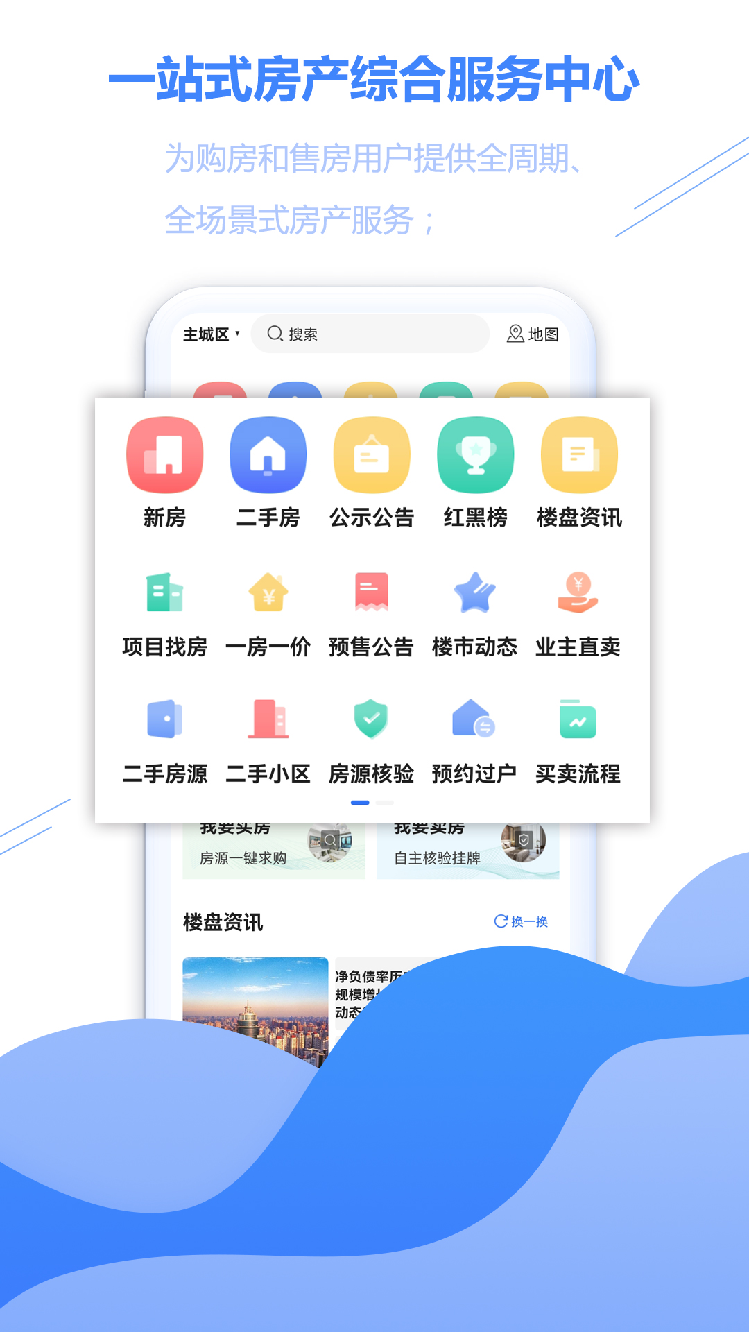 徐房信息网正规嘛 v2.70