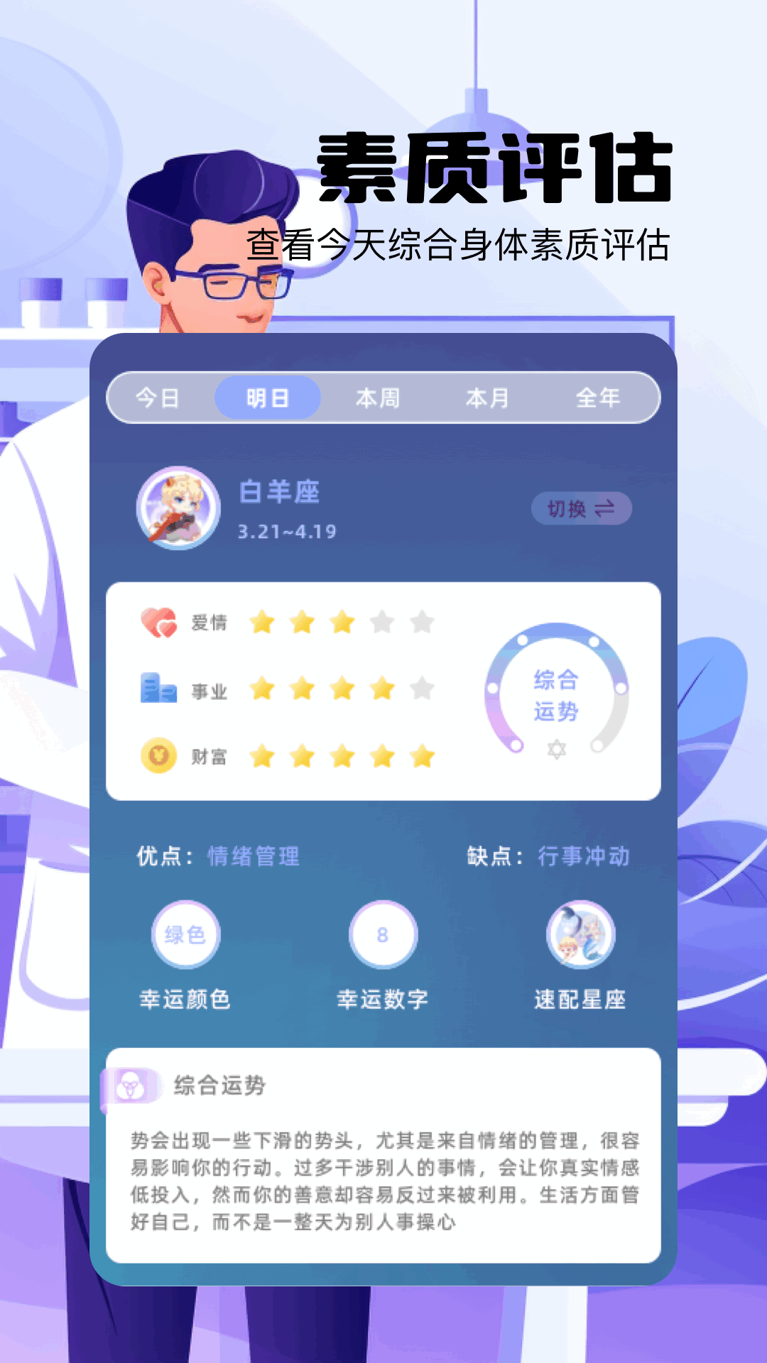 爱生成