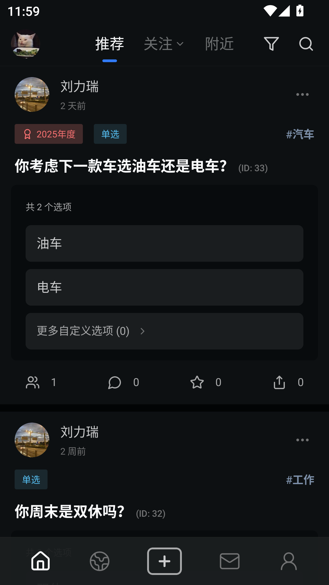 对立面截图