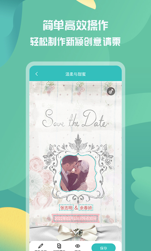 非遗活动邀请函 v1.1.2
