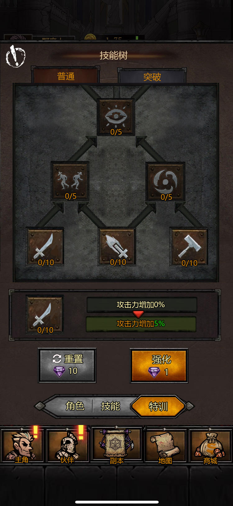 转生暗黑开宝箱截图