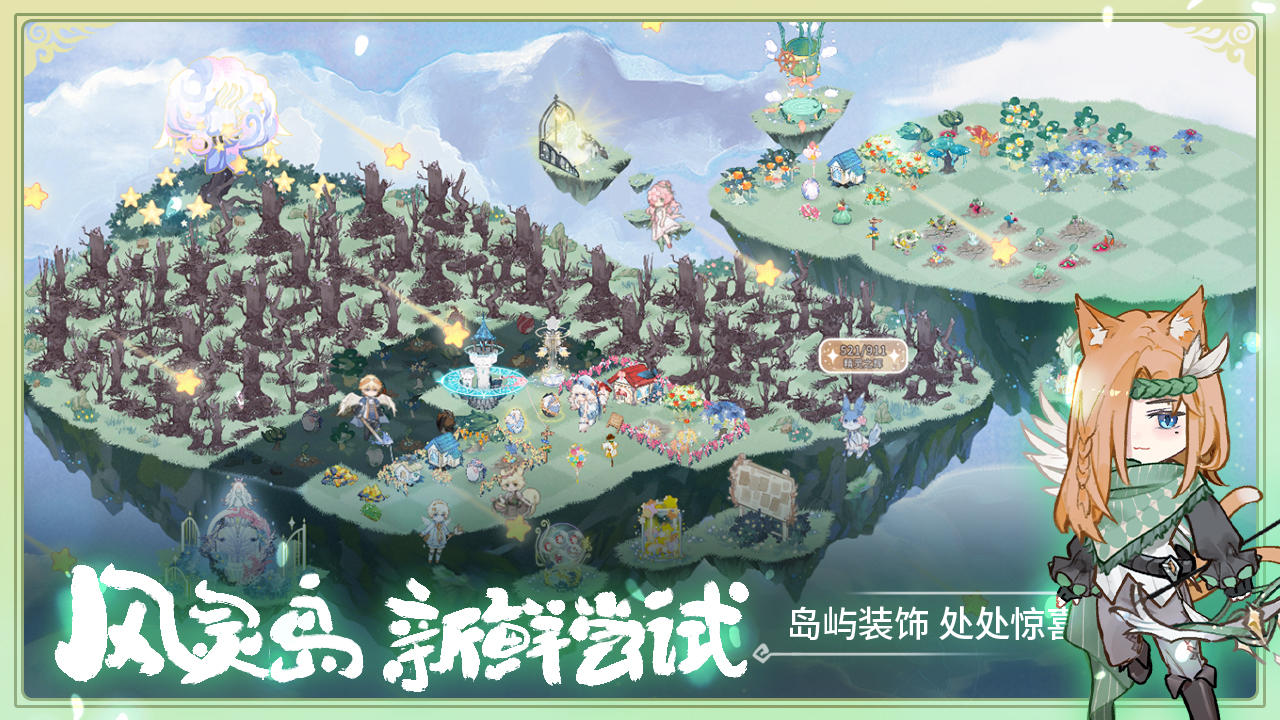 奇幻森林岛官网下载 v1.0.6