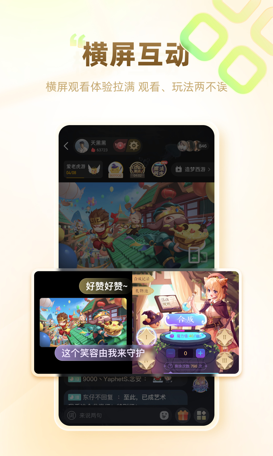 游拍官网 v5.4.3.134