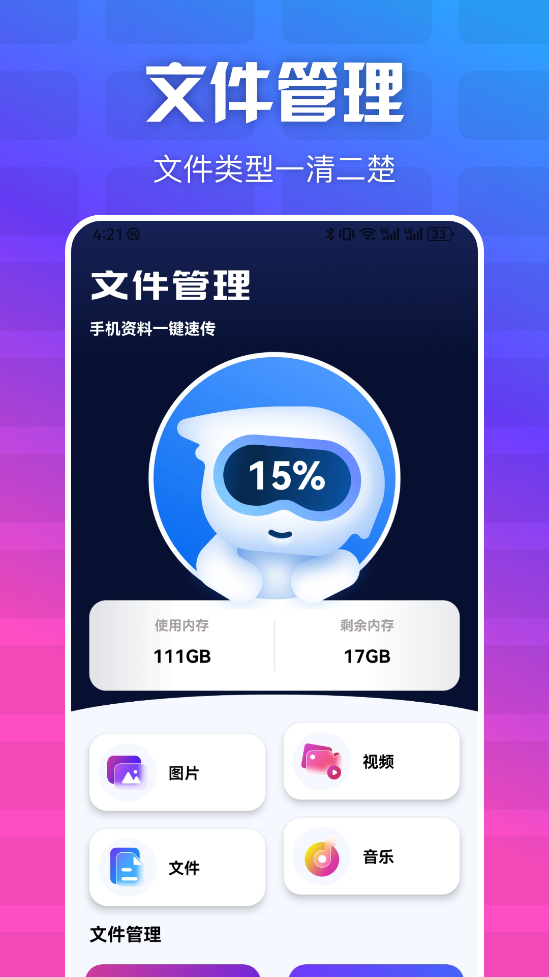 快连lets下载 v1.1
