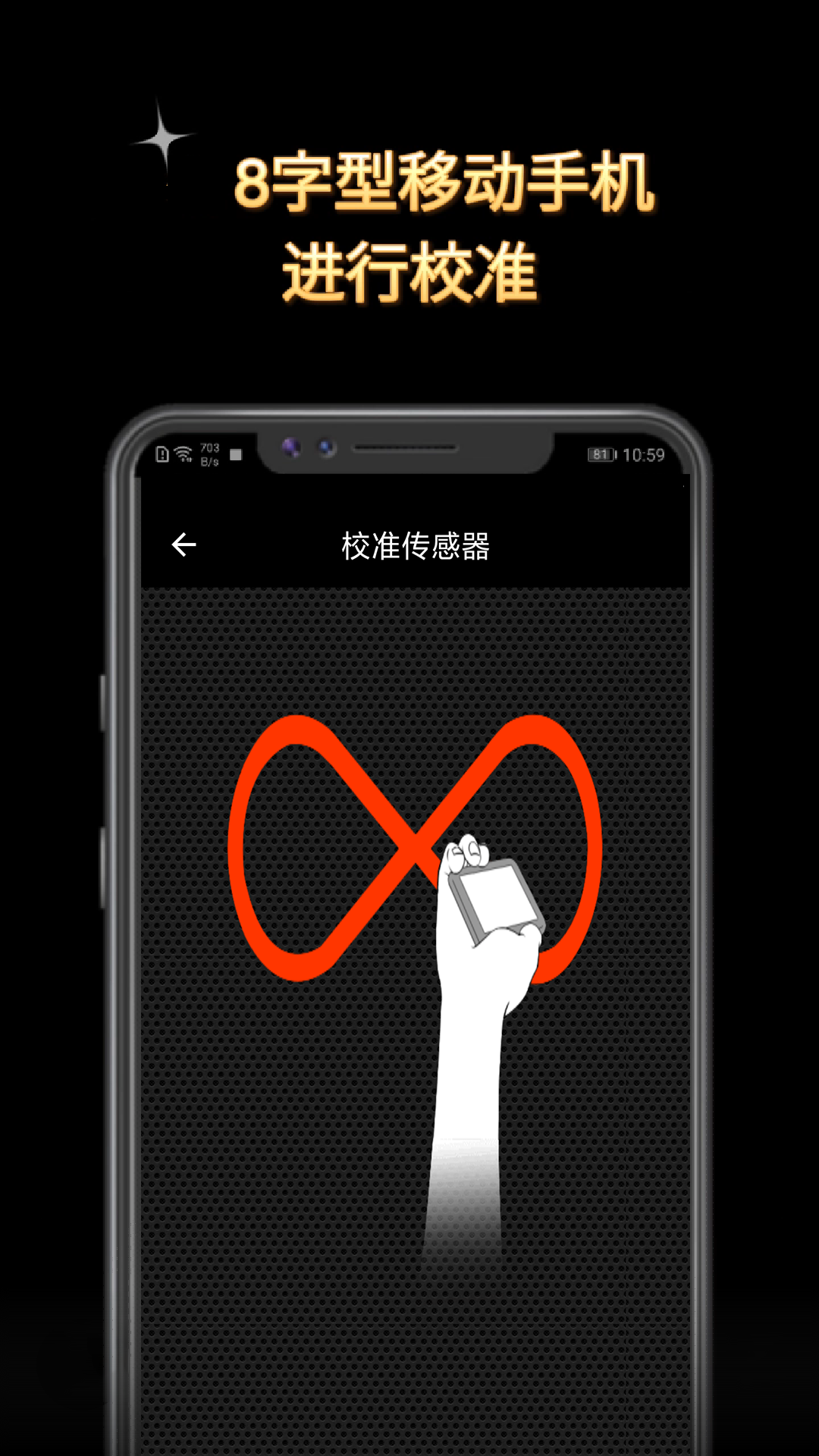 金属探测仪截图