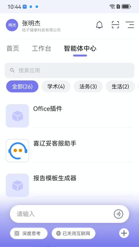 工作说说