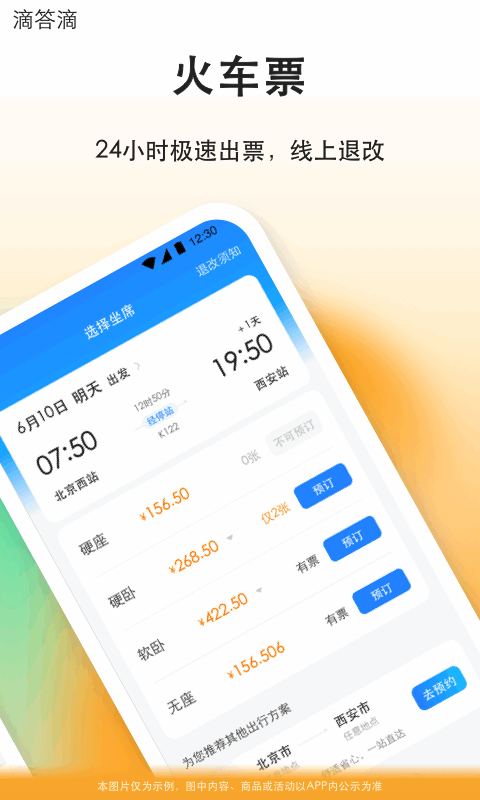 滴答滴答的拼音 v8.2.37
