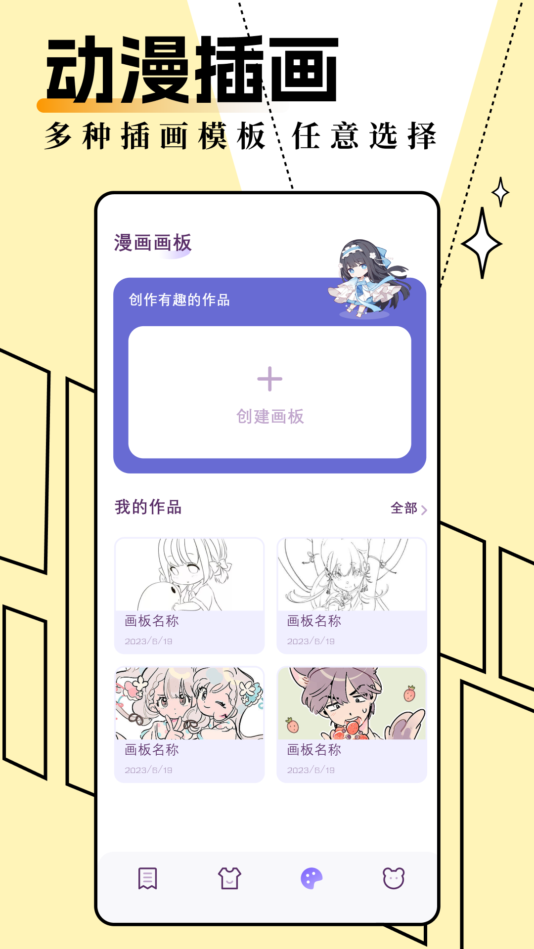 妖精动漫下载软件 v1.3