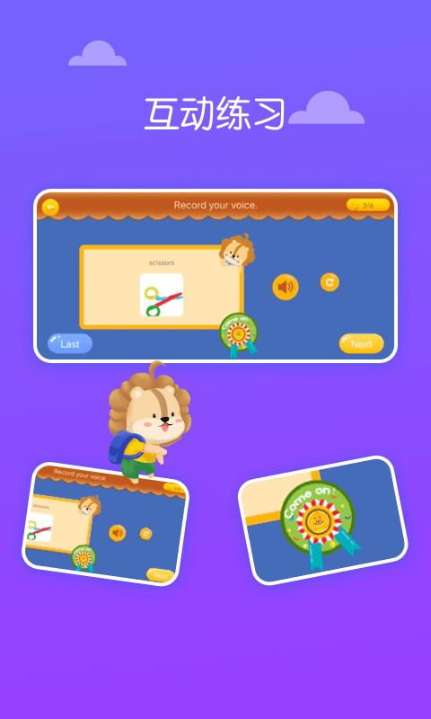 关键词教育app下载 v1.8.3