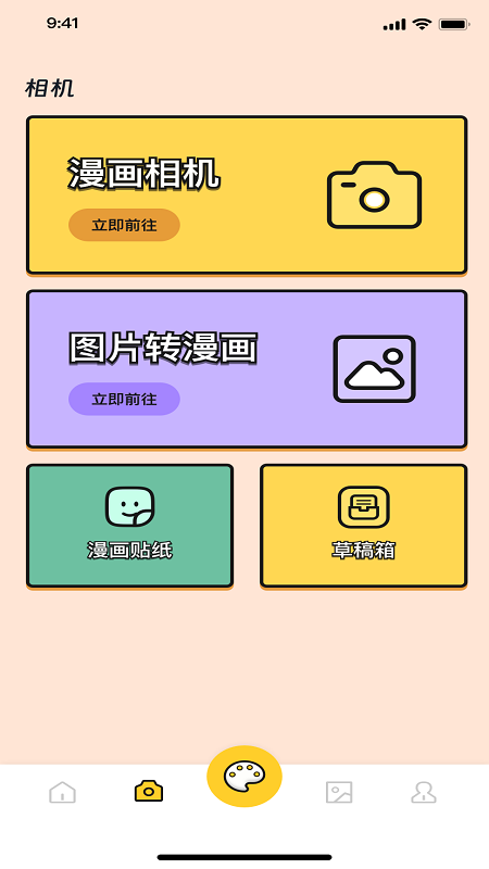 香香腐宅boylove截图