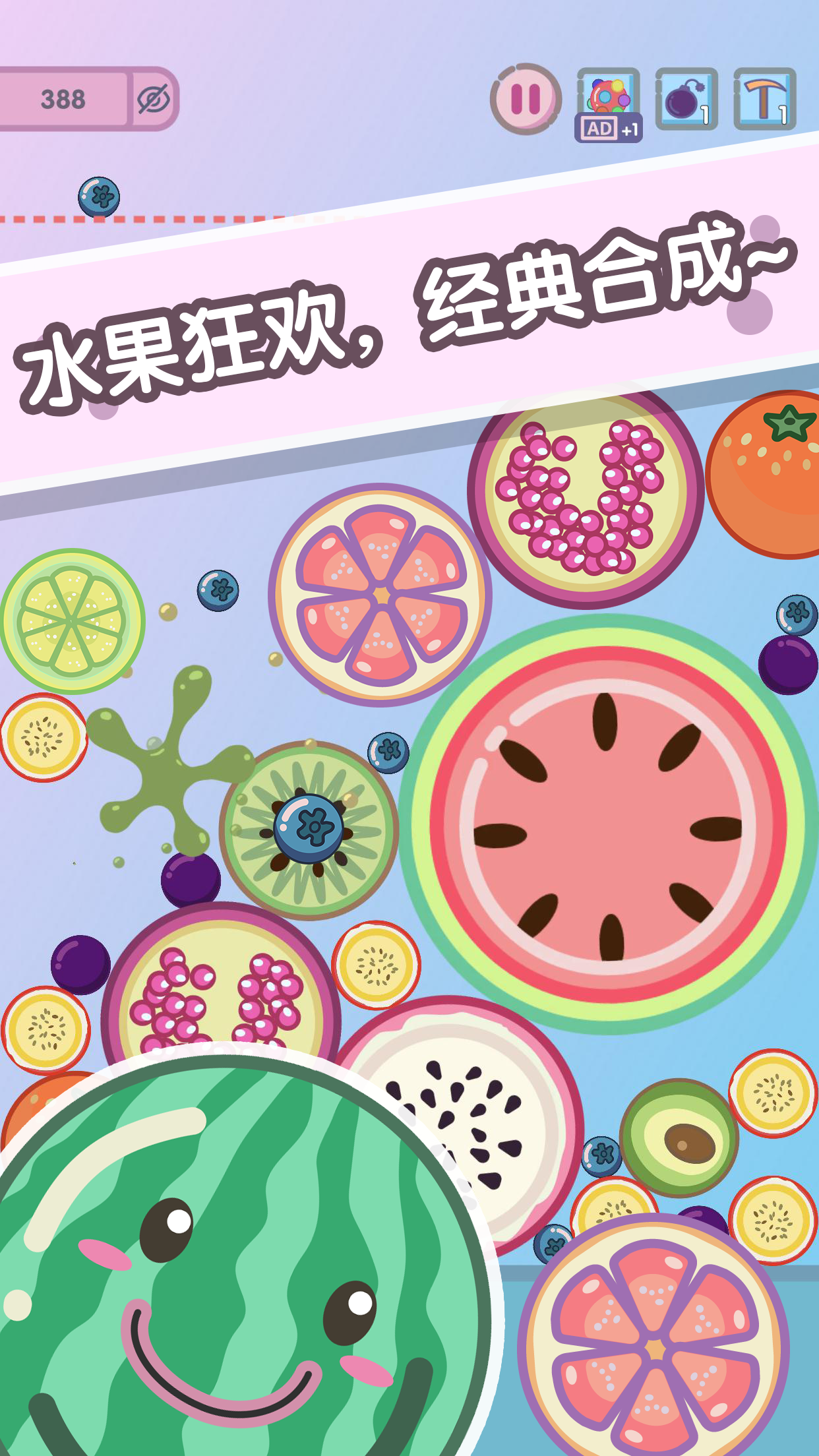 合成大果冻官网 v1.0.10