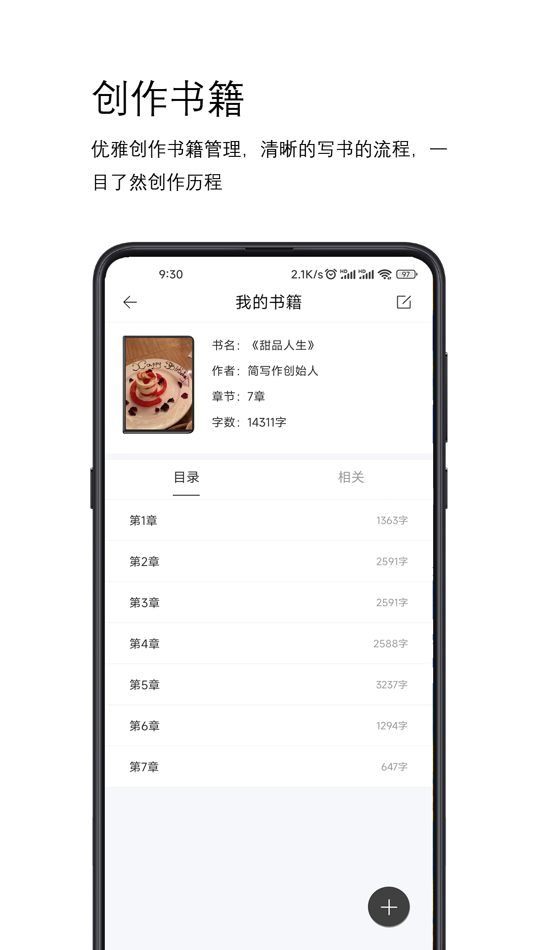 简写作文 v2.8.0