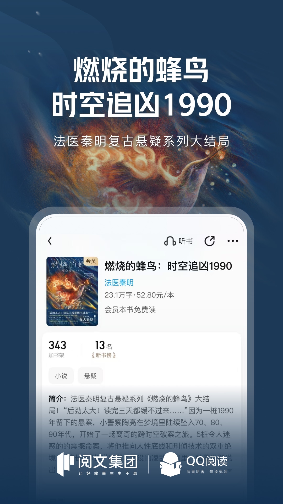 QQ阅读