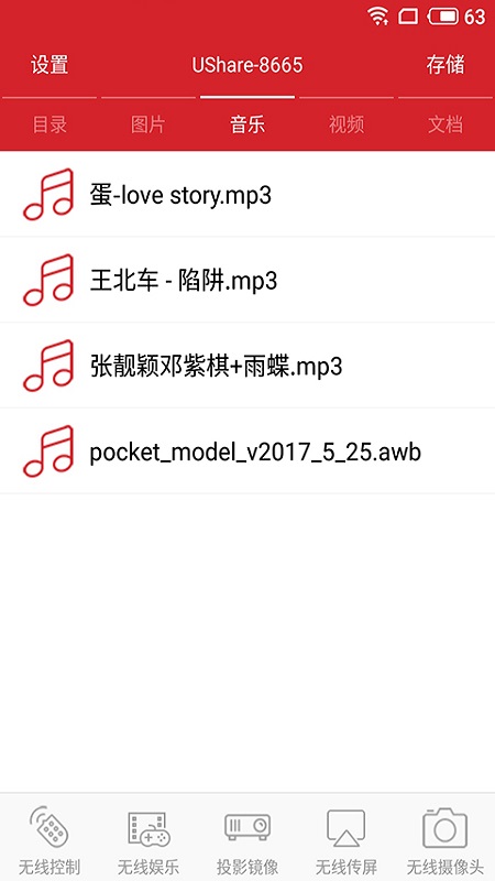 小窝投屏