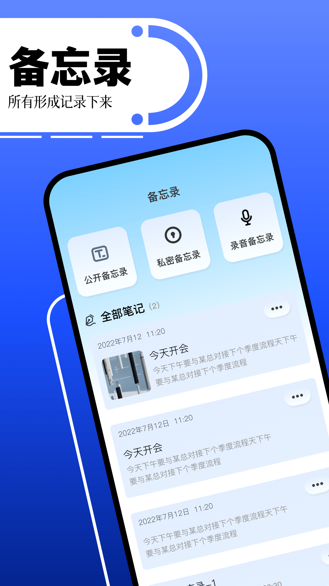 账号助手