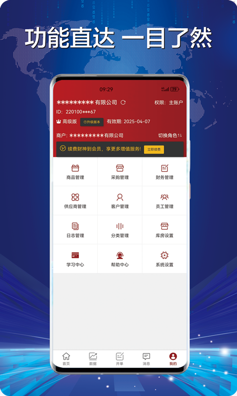财神到app官方下载 v1.5.7