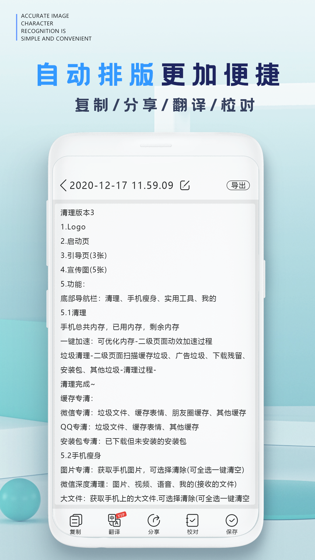 识别王