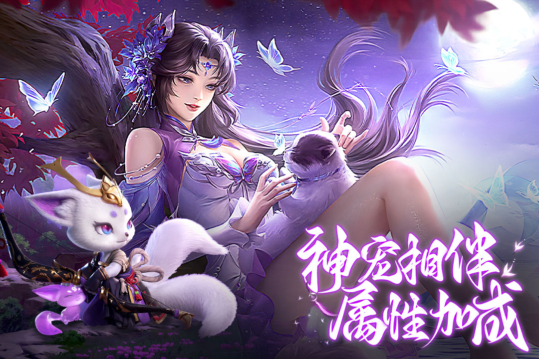 御剑仙缘手游官网 v1.8.1026