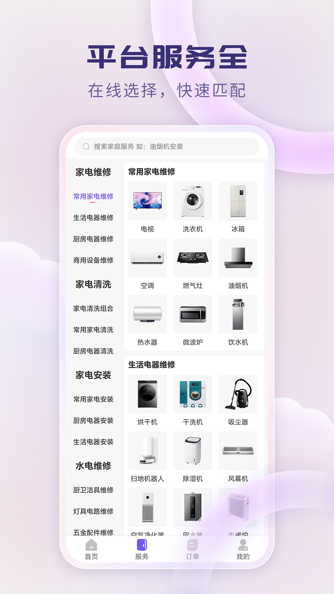 家政通用体检有哪九项 v1.1.1