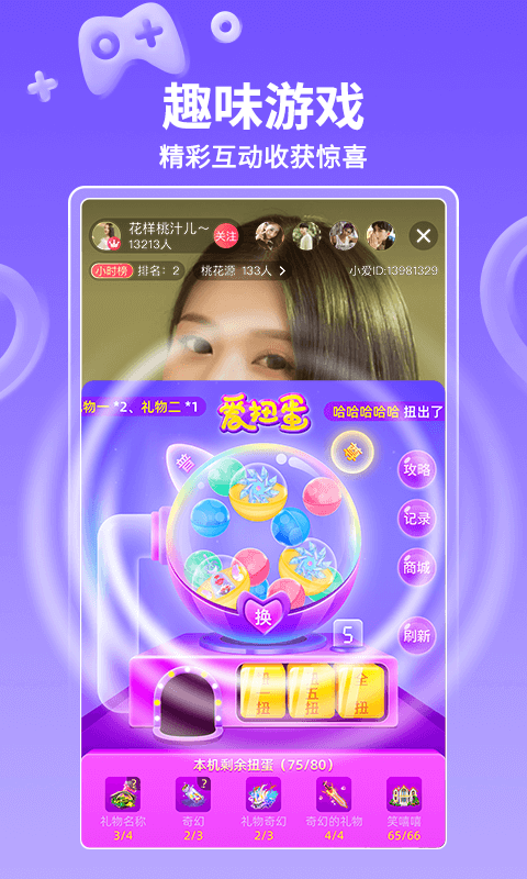 小爱直播间4.4.6版 v3.4.0