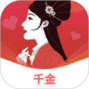 千金