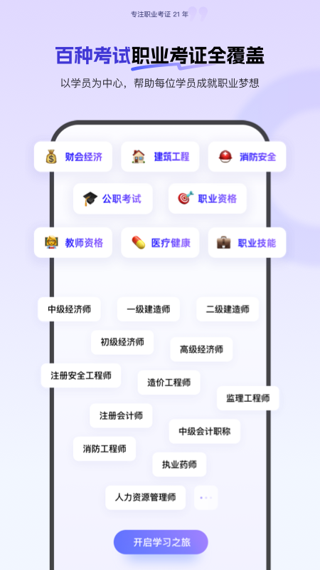 环球网校
